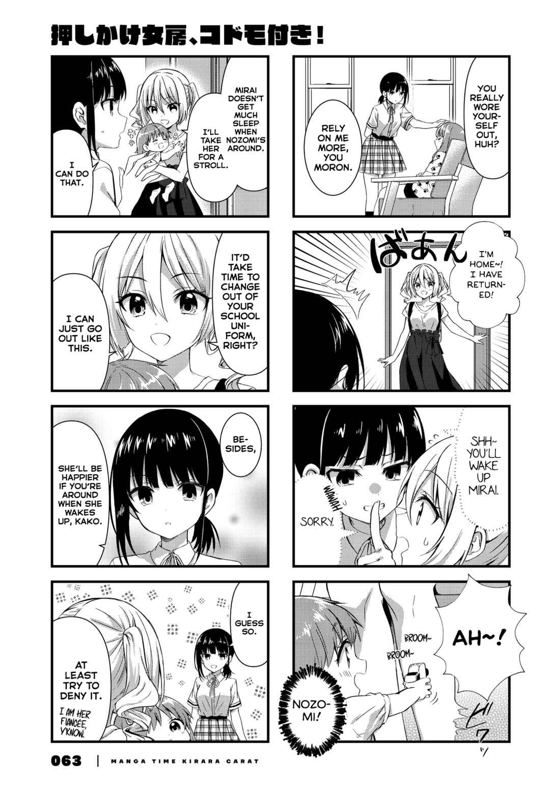 Page 3 Chapter 8 Oshikake Nyobo, Kodomo Tsuki!