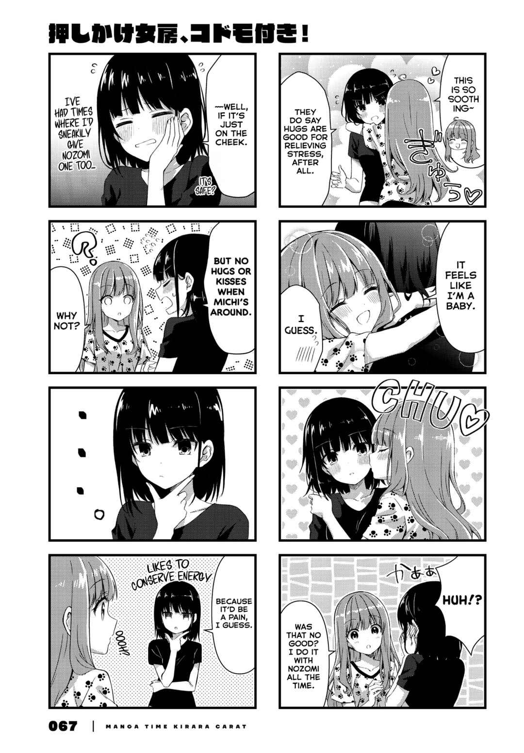 Page 7 Chapter 8 Oshikake Nyobo, Kodomo Tsuki!