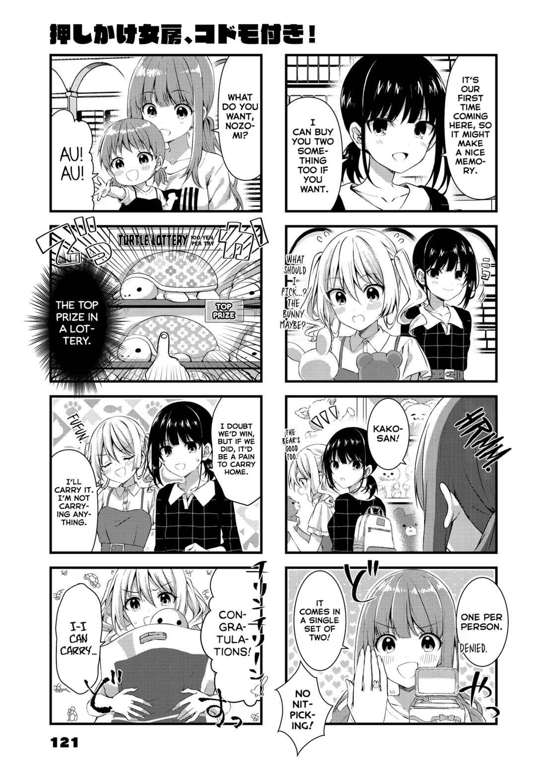Page 7 Chapter 7 Oshikake Nyobo, Kodomo Tsuki!