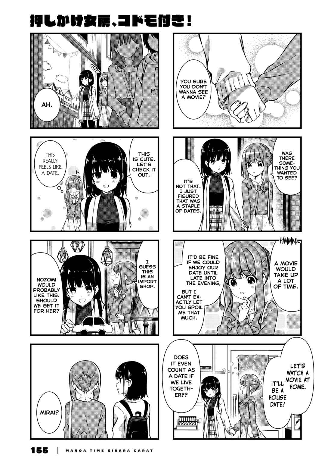 Page 5 Chapter 12 Oshikake Nyobo, Kodomo Tsuki!