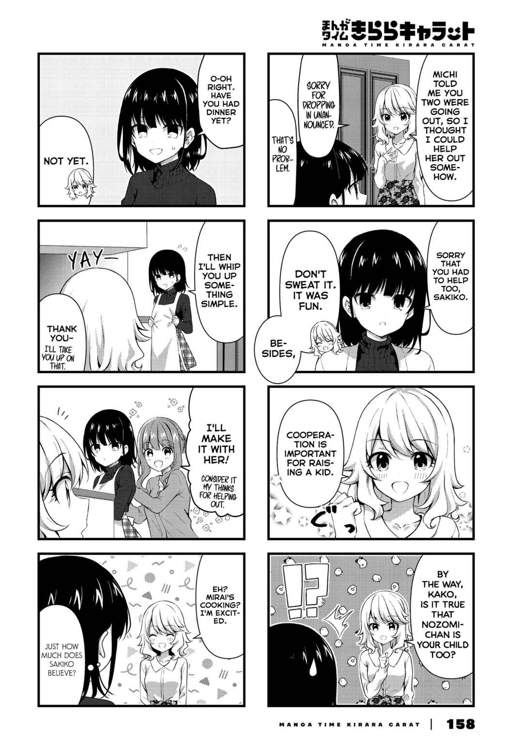 Page 8 Chapter 12 Oshikake Nyobo, Kodomo Tsuki!