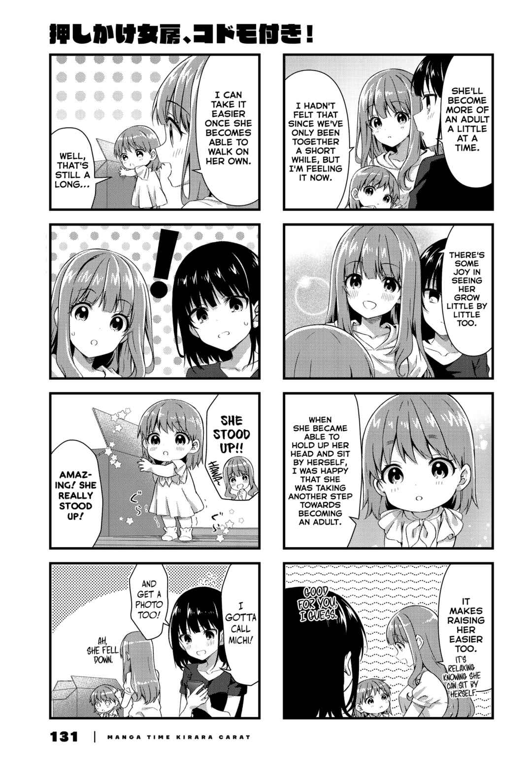 Page 7 Chapter 10 Oshikake Nyobo, Kodomo Tsuki!