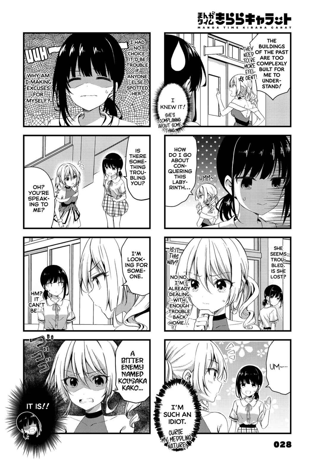 Page 2 Chapter 5 Oshikake Nyobo, Kodomo Tsuki!