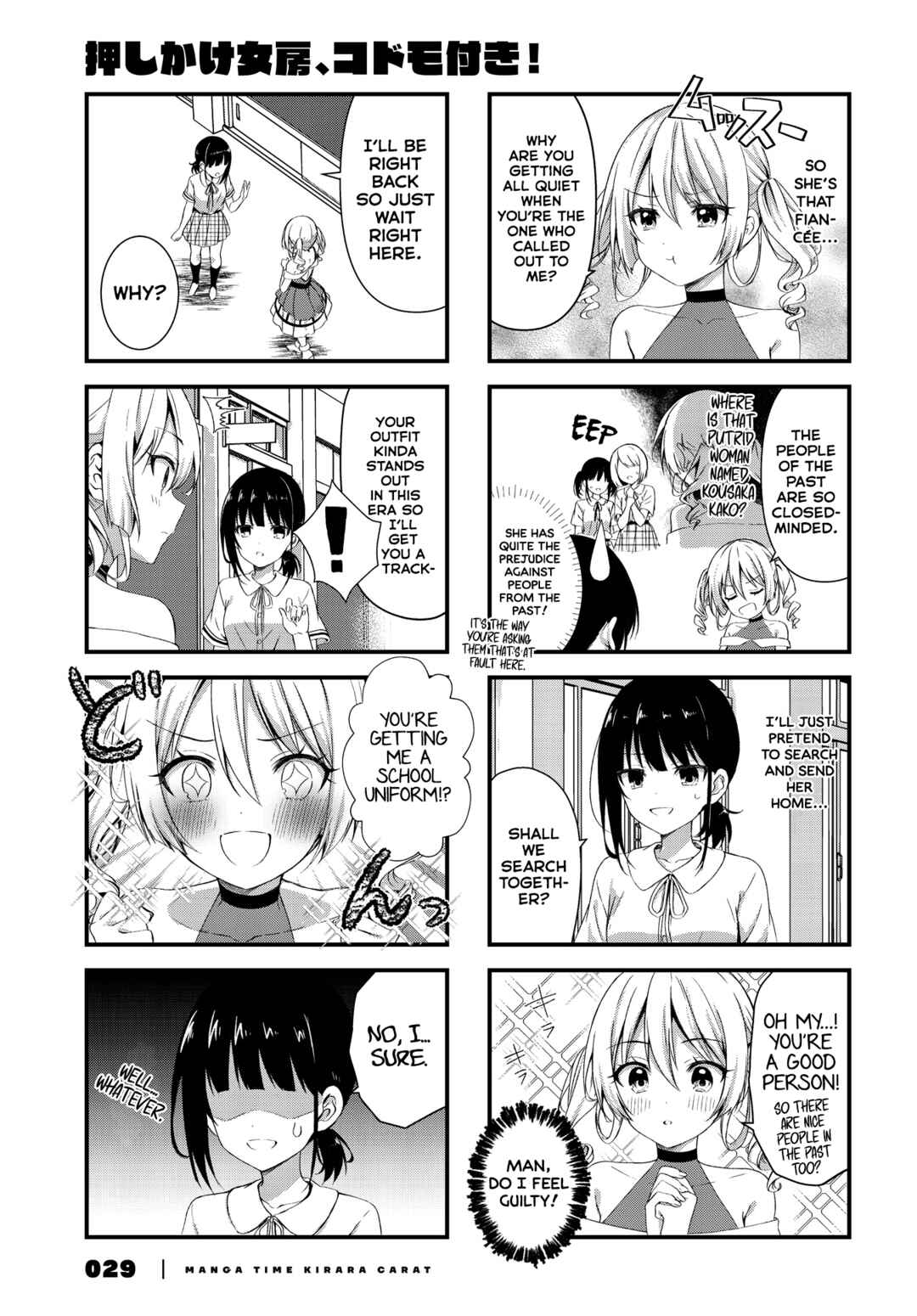 Page 3 Chapter 5 Oshikake Nyobo, Kodomo Tsuki!
