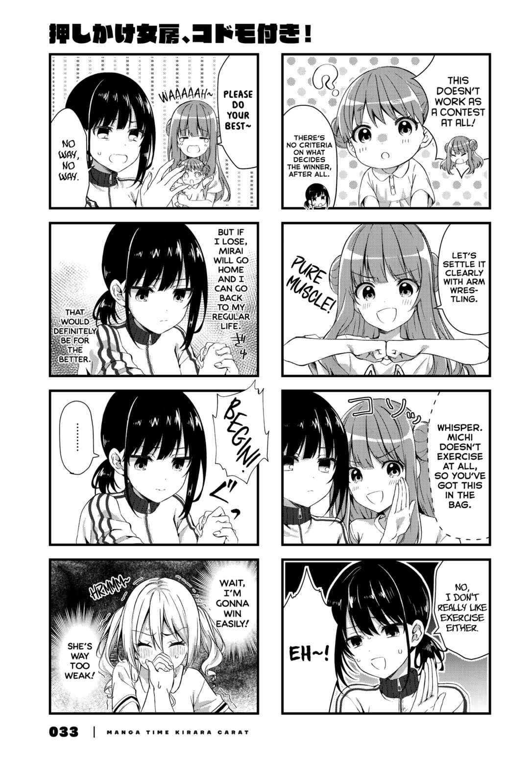 Page 7 Chapter 5 Oshikake Nyobo, Kodomo Tsuki!