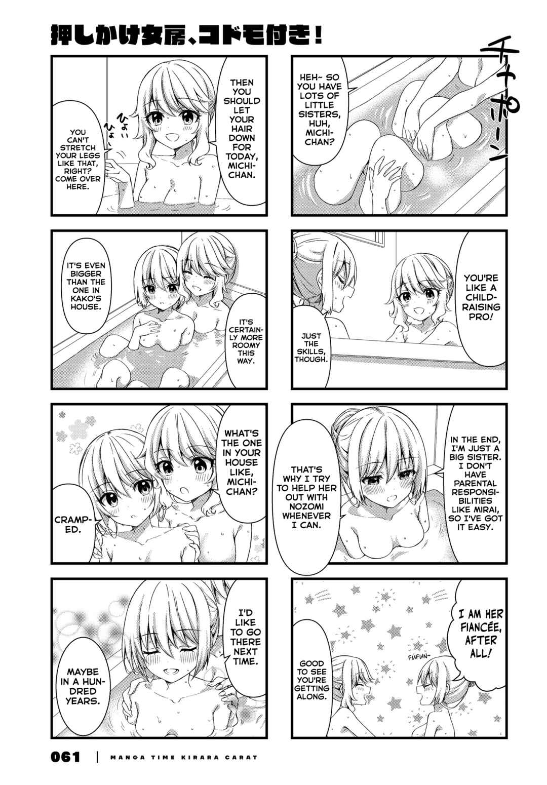 Page 5 Chapter 15 Oshikake Nyobo, Kodomo Tsuki!