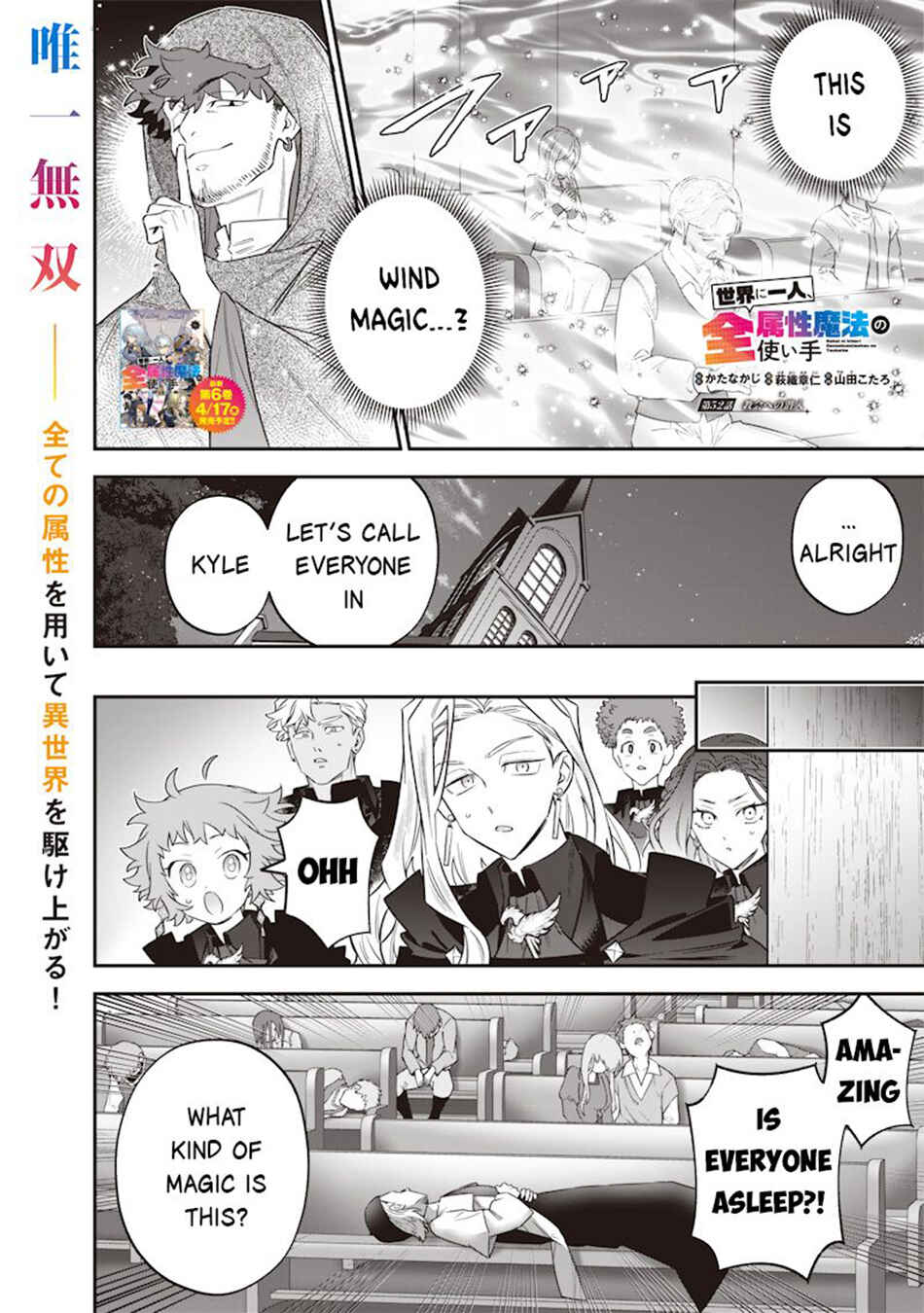 Page 3 Chapter 52 Sekai ni Hitori, Zenzokusei Mahou no Tsukaite