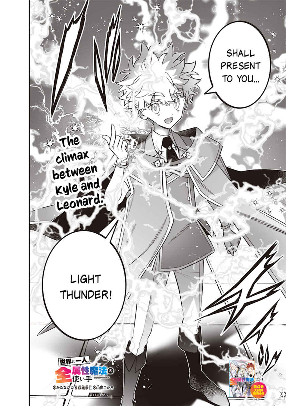 Page 3 Chapter 41 Sekai ni Hitori, Zenzokusei Mahou no Tsukaite