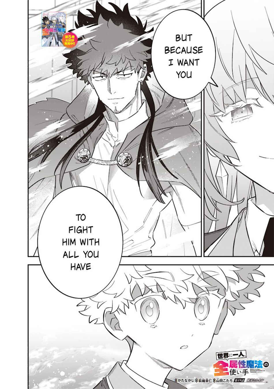 Page 3 Chapter 49 Sekai ni Hitori, Zenzokusei Mahou no Tsukaite