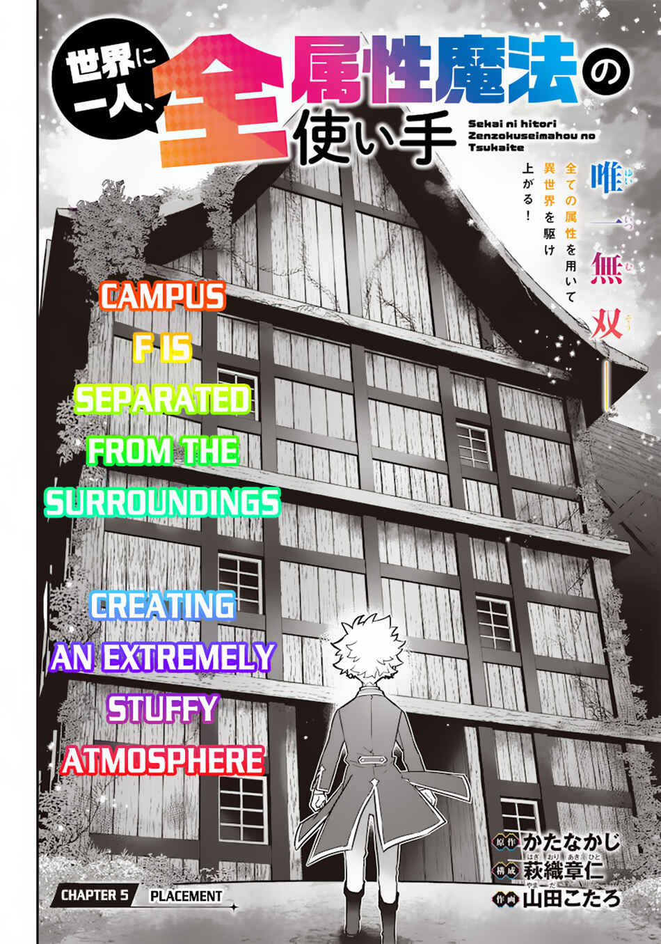Page 3 Chapter 5 Sekai ni Hitori, Zenzokusei Mahou no Tsukaite