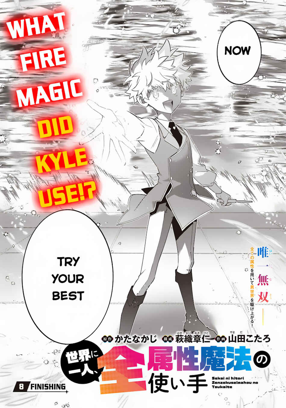 Page 3 Chapter 8 Sekai ni Hitori, Zenzokusei Mahou no Tsukaite
