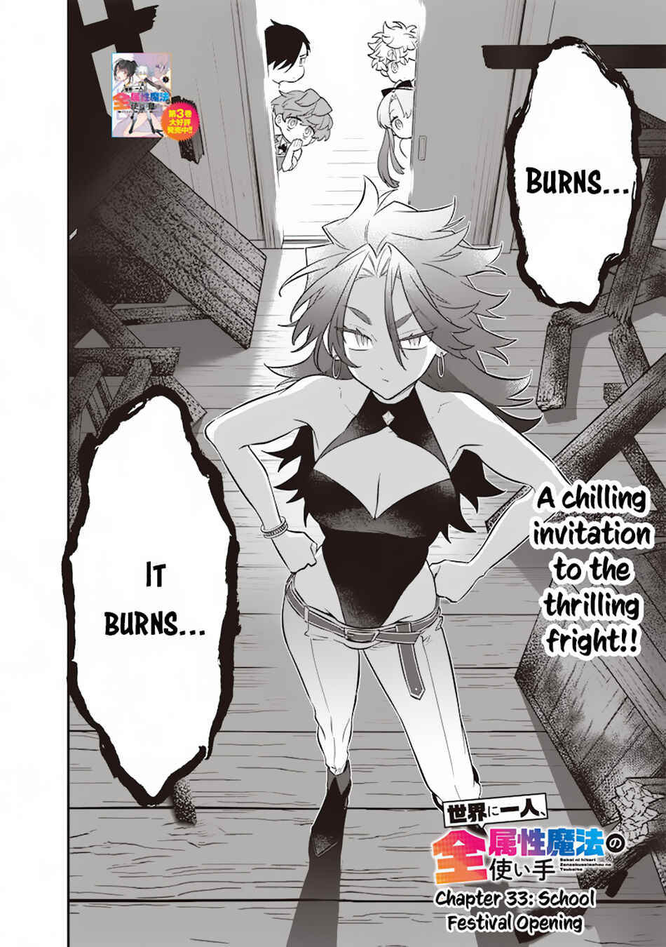 Page 3 Chapter 33 Sekai ni Hitori, Zenzokusei Mahou no Tsukaite