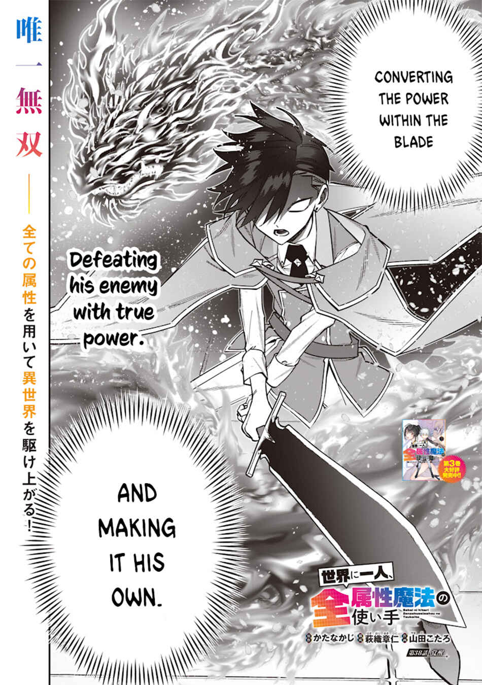 Page 5 Chapter 38 Sekai ni Hitori, Zenzokusei Mahou no Tsukaite