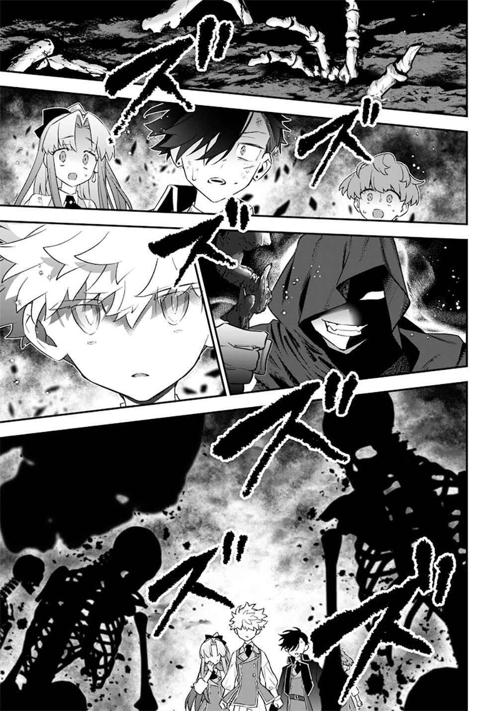 Page 21 Chapter 13 Sekai ni Hitori, Zenzokusei Mahou no Tsukaite