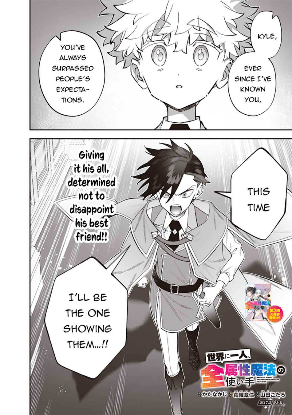 Page 3 Chapter 37 Sekai ni Hitori, Zenzokusei Mahou no Tsukaite