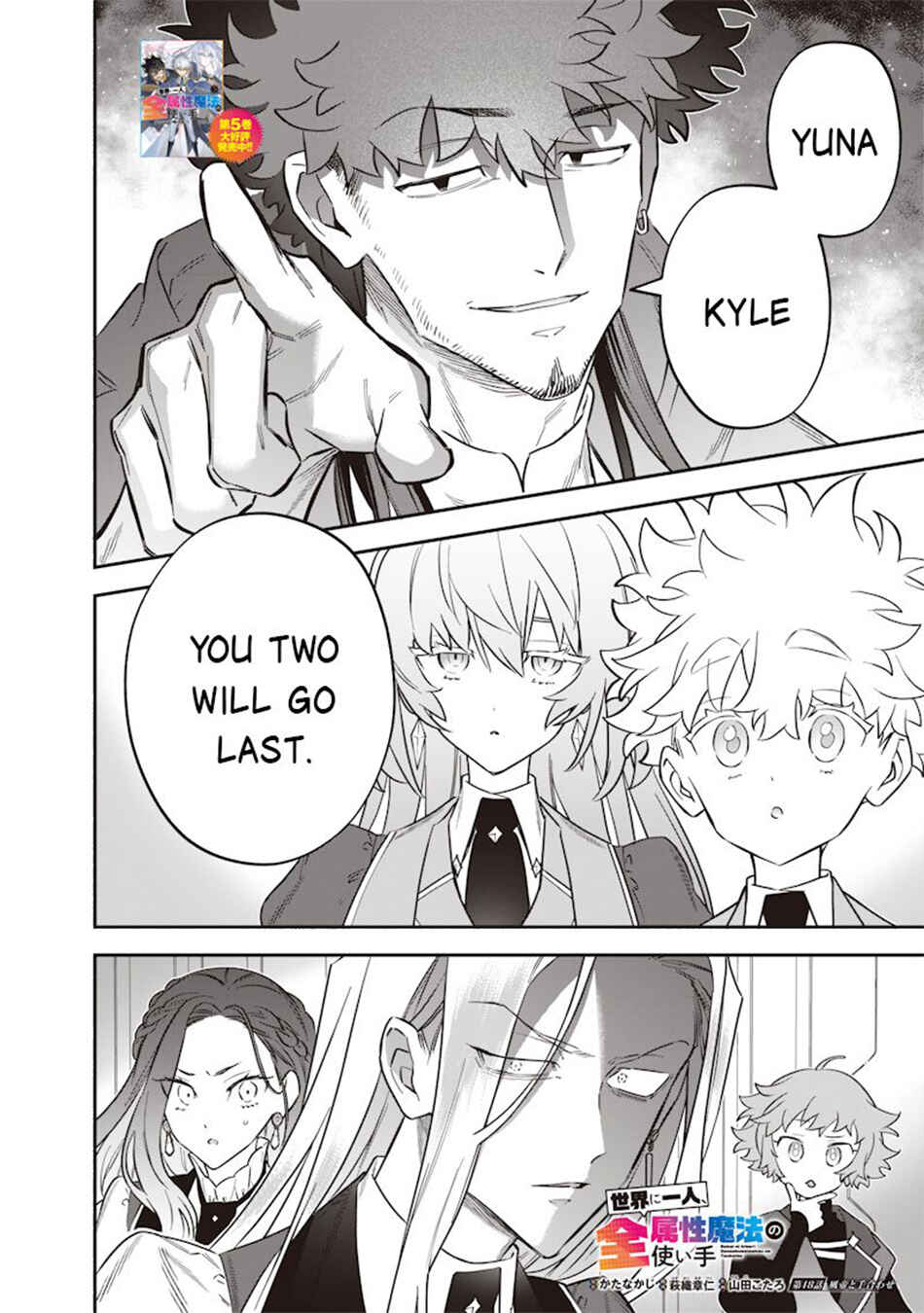 Page 3 Chapter 48 Sekai ni Hitori, Zenzokusei Mahou no Tsukaite