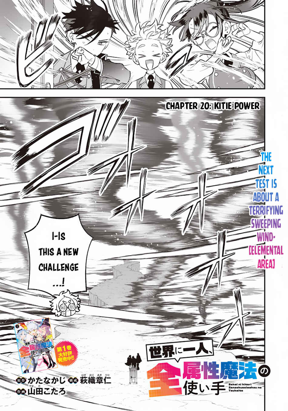 Page 4 Chapter 20 Sekai ni Hitori, Zenzokusei Mahou no Tsukaite