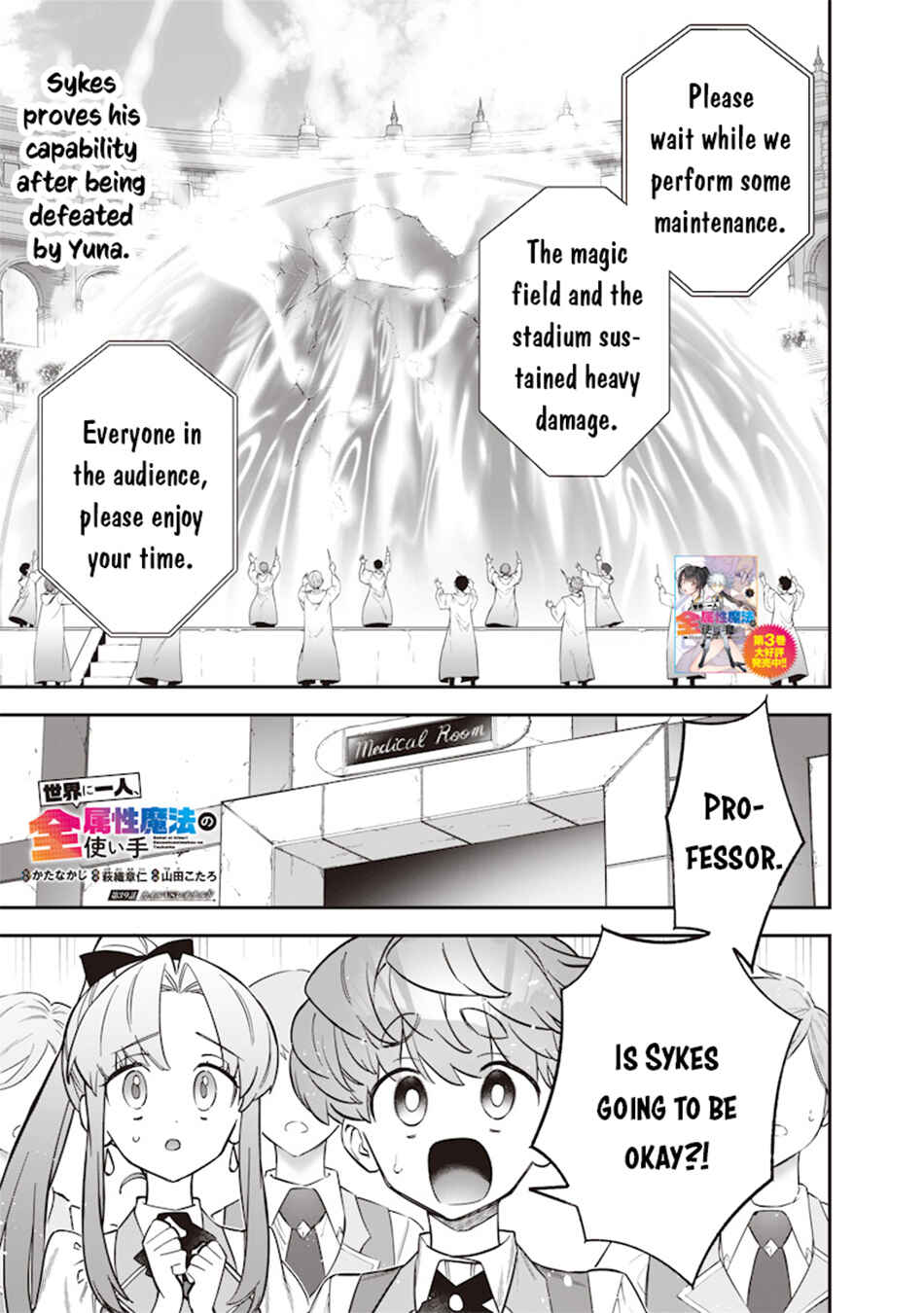 Page 2 Chapter 39 Sekai ni Hitori, Zenzokusei Mahou no Tsukaite
