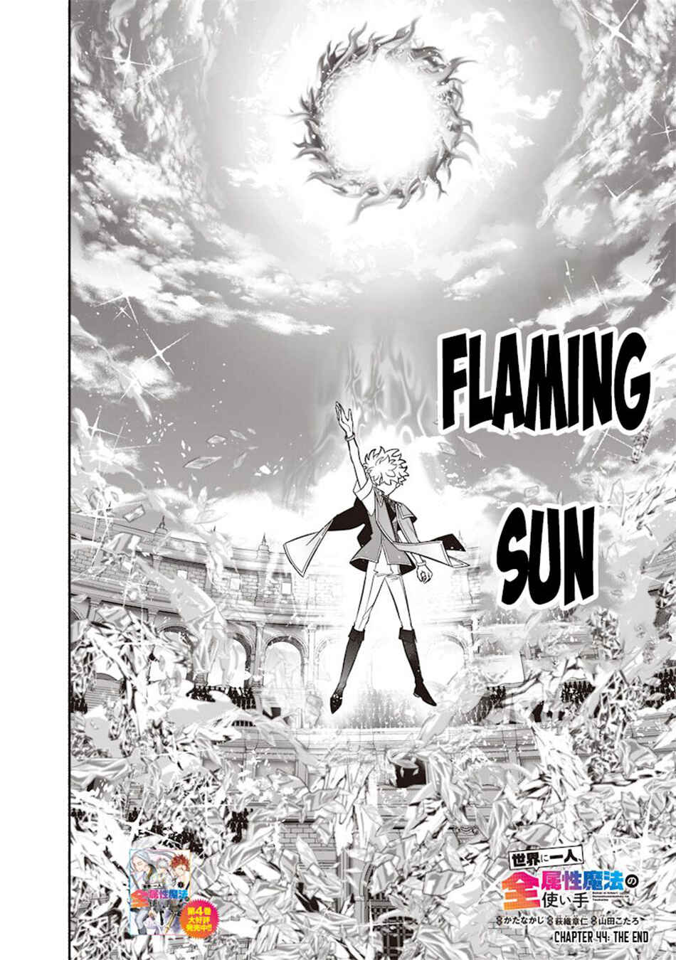 Page 3 Chapter 44 Sekai ni Hitori, Zenzokusei Mahou no Tsukaite