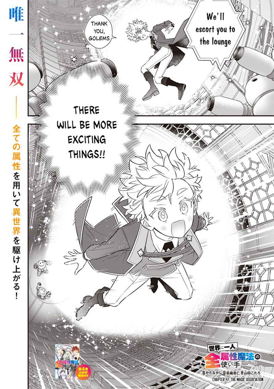Page 3 Chapter 47 Sekai ni Hitori, Zenzokusei Mahou no Tsukaite
