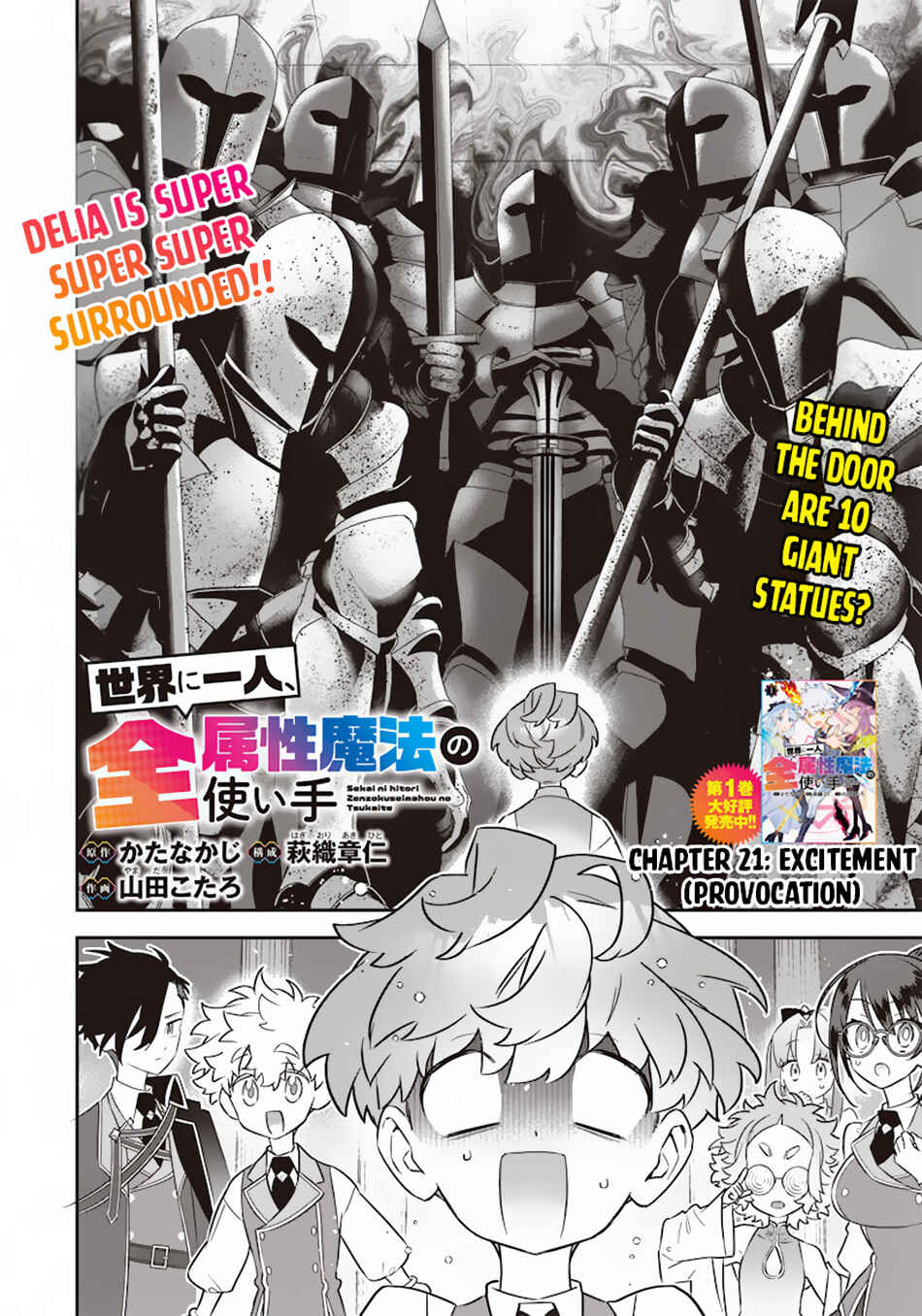 Page 4 Chapter 21 Sekai ni Hitori, Zenzokusei Mahou no Tsukaite