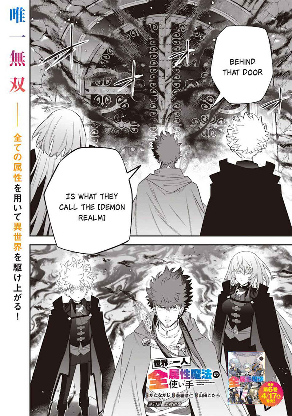 Page 3 Chapter 54 Sekai ni Hitori, Zenzokusei Mahou no Tsukaite