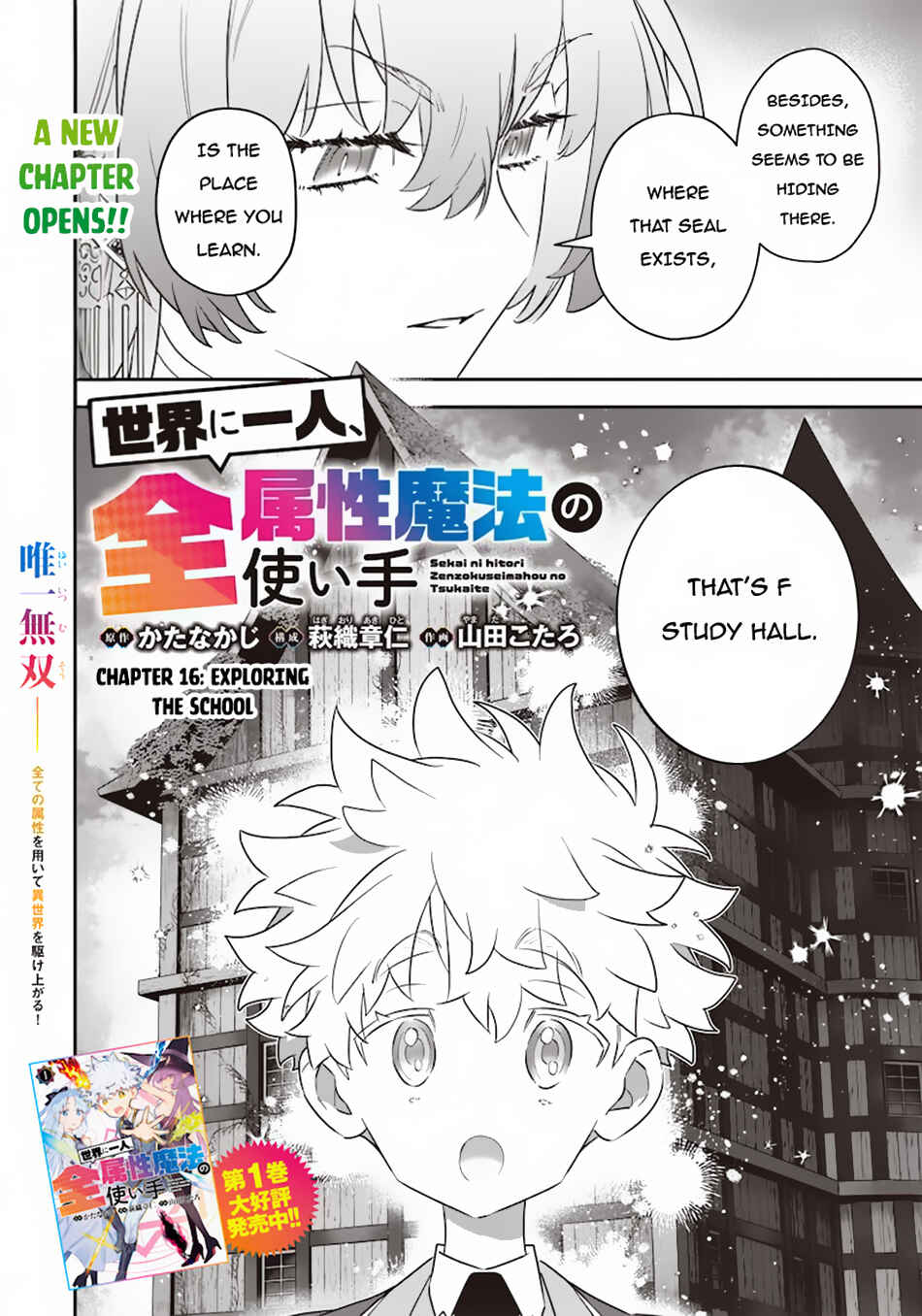 Page 3 Chapter 16 Sekai ni Hitori, Zenzokusei Mahou no Tsukaite