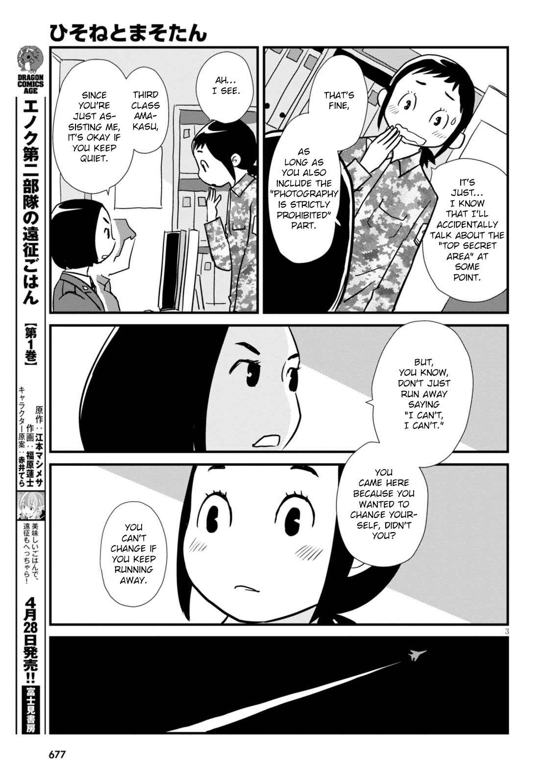 Page 3 Chapter 2 Hisone to Masotan