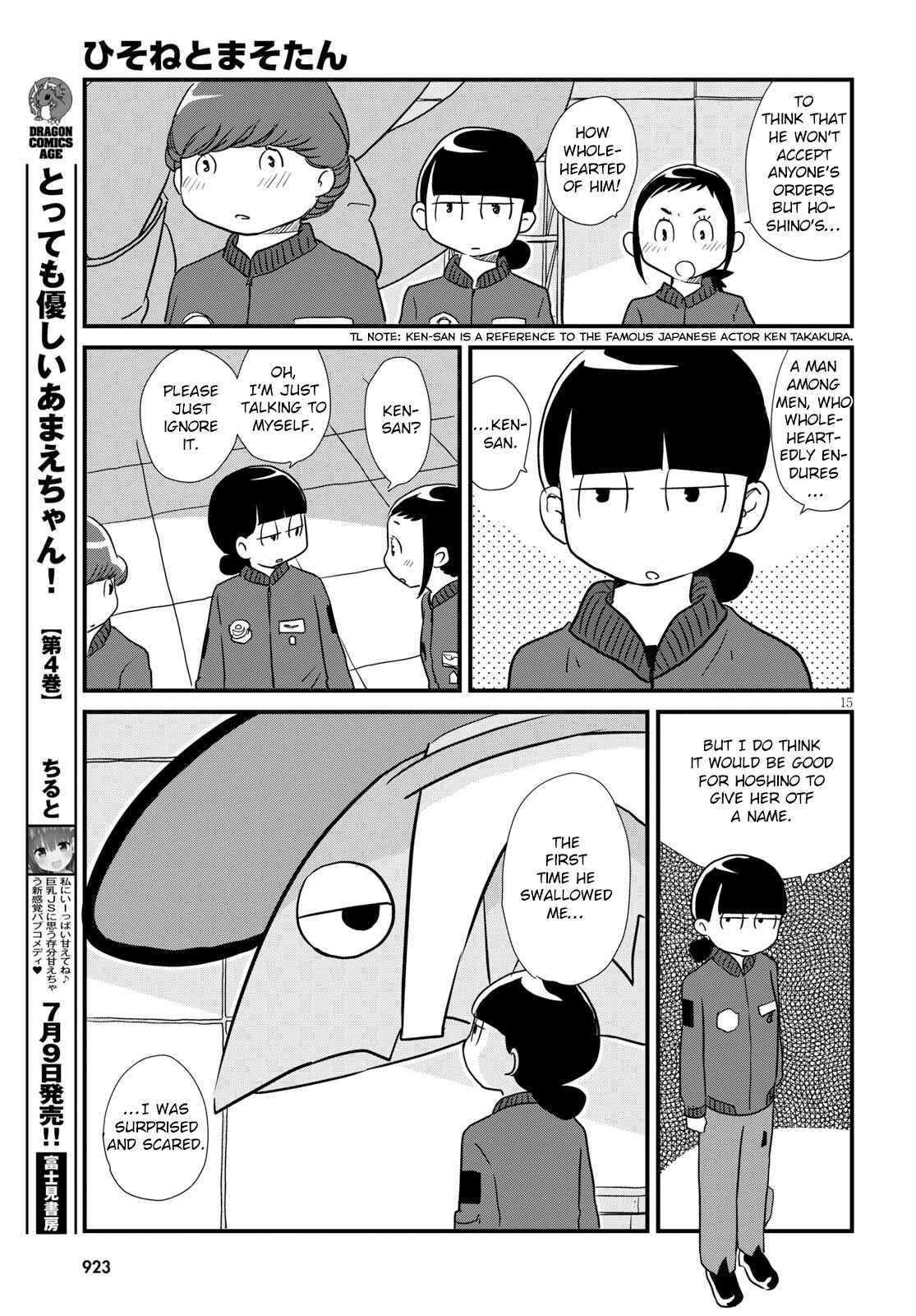 Page 15 Chapter 4 Hisone to Masotan