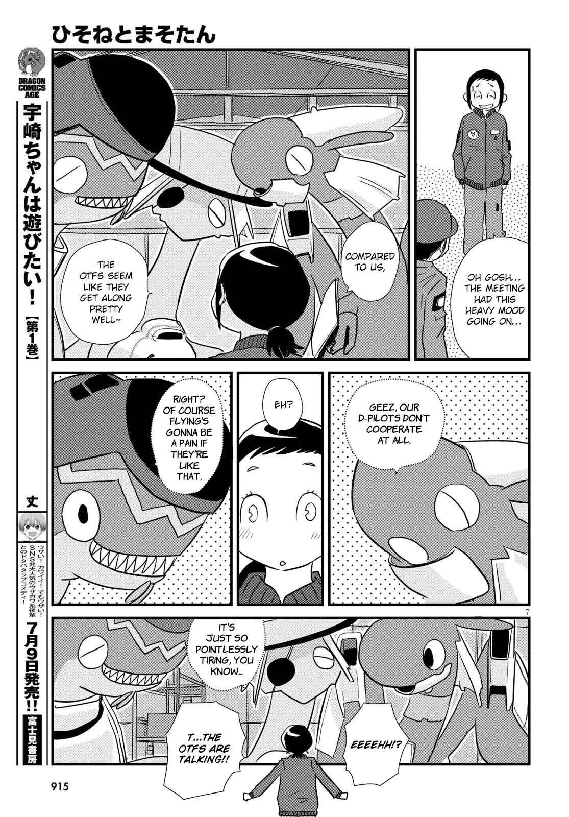 Page 7 Chapter 4 Hisone to Masotan