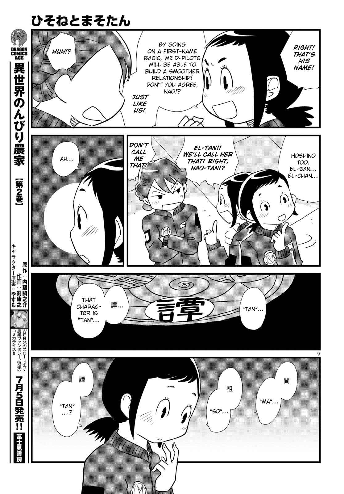 Page 9 Chapter 4 Hisone to Masotan