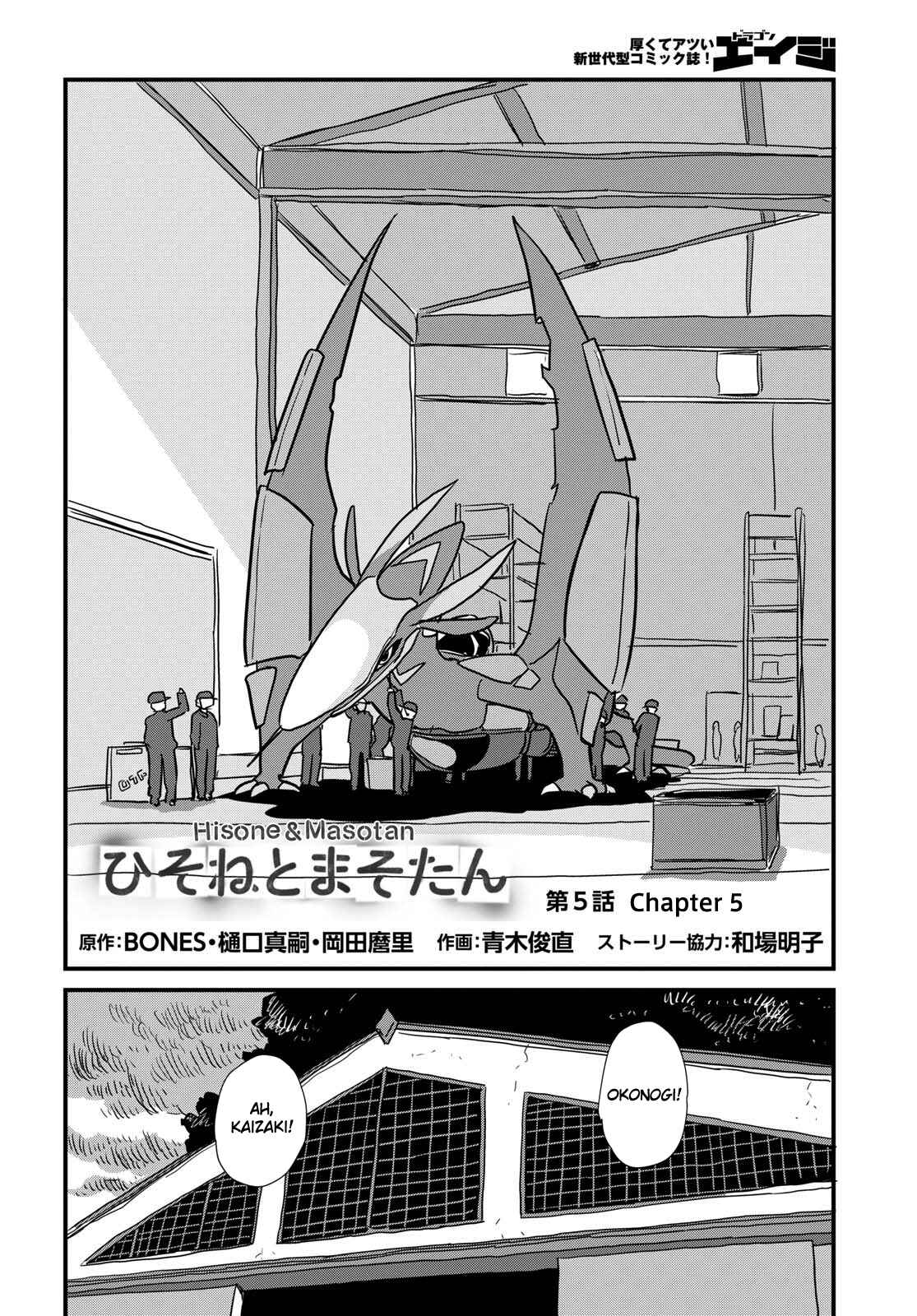 Page 2 Chapter 5 Hisone to Masotan
