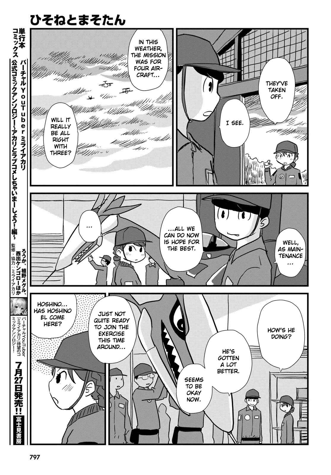Page 3 Chapter 5 Hisone to Masotan
