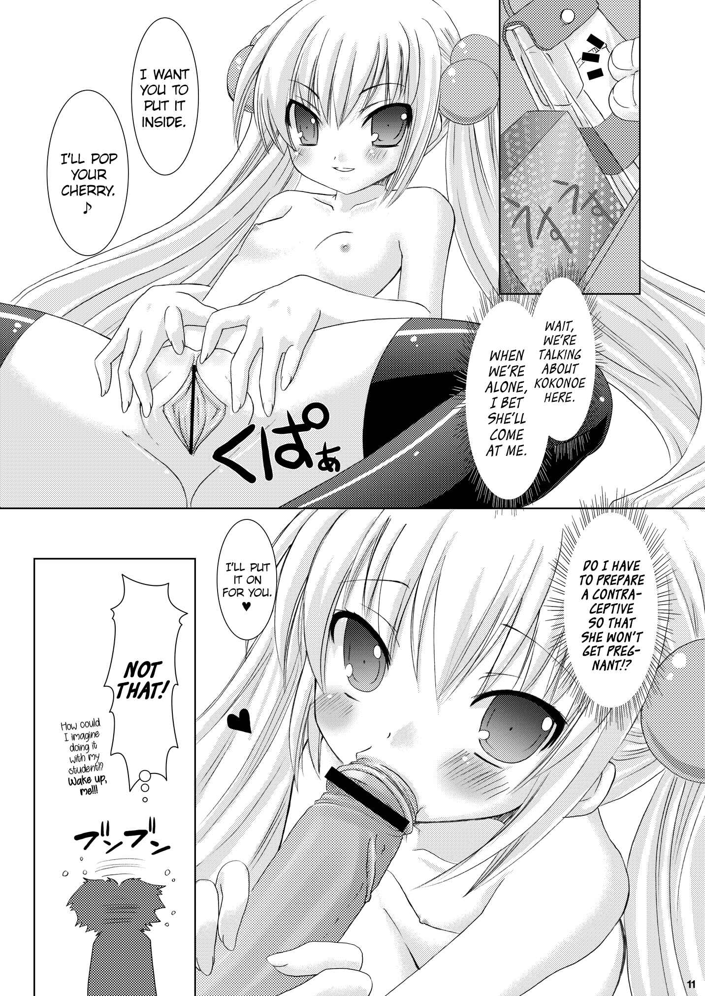 Page 10 Chapter Unknown_49da Kodomo no Jikan - Puchi Devil RIN (Doujinshi)