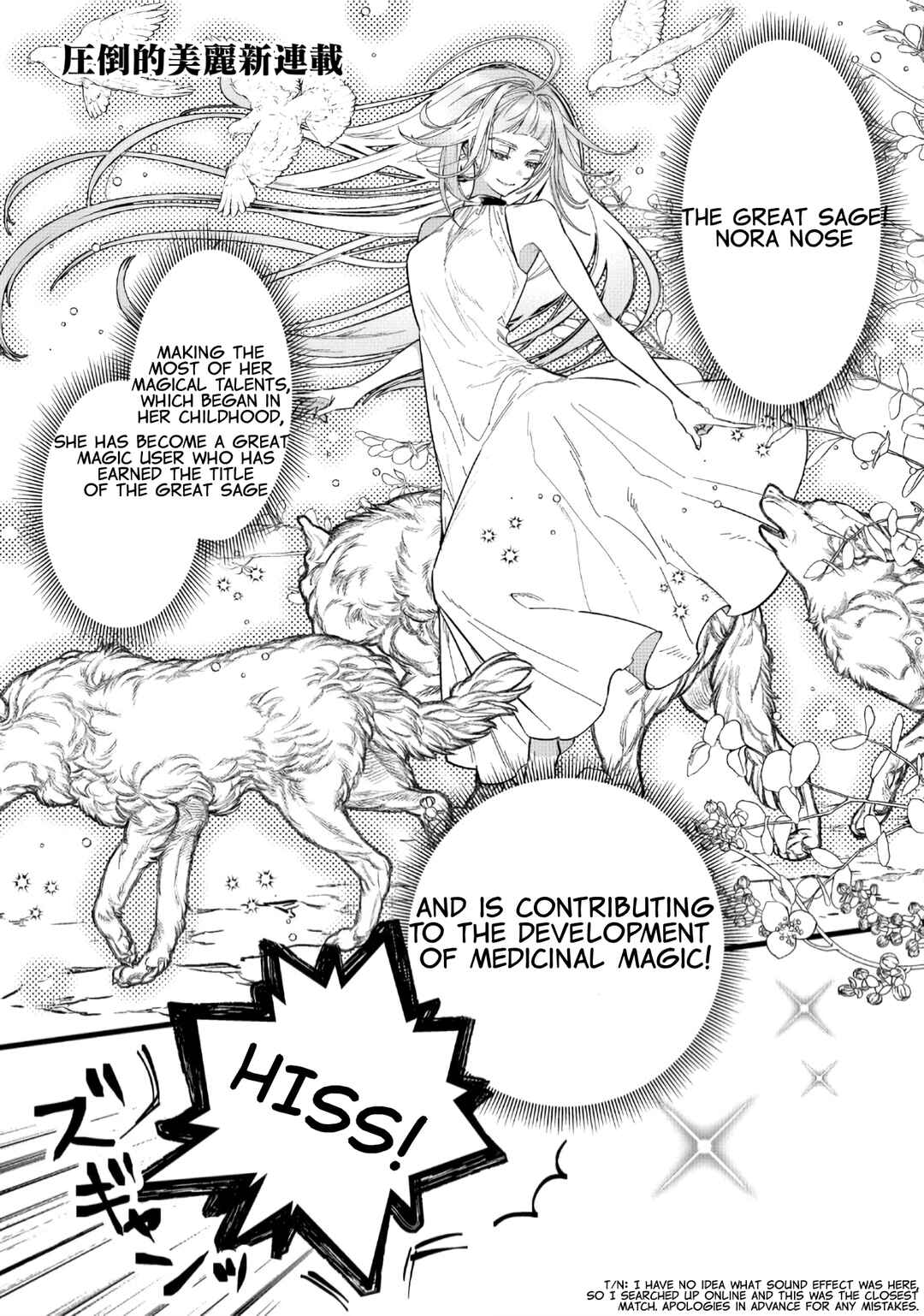 Page 2 Chapter 1 Doteihen Reijou ni Hyoui Shita 800-nen Mae no Akujo wa Hissori Seishun wo Tanoshinde Iru