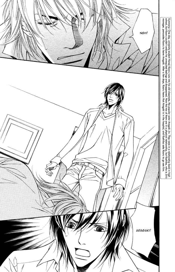 Page 7 Chapter 5 Aishuu