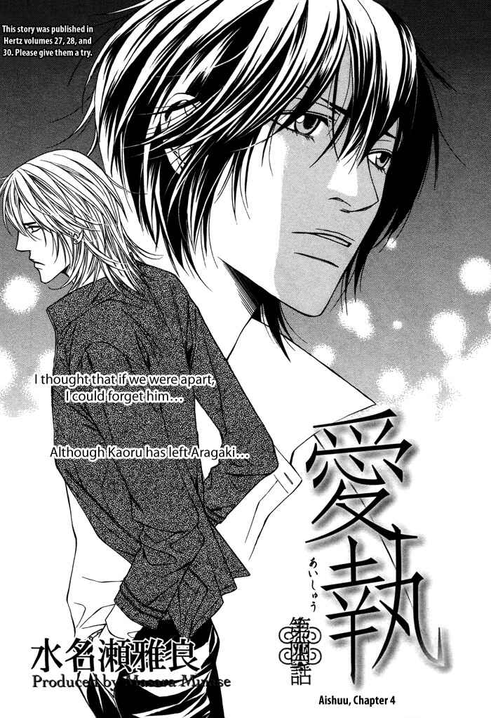 Page 7 Chapter 4 Aishuu