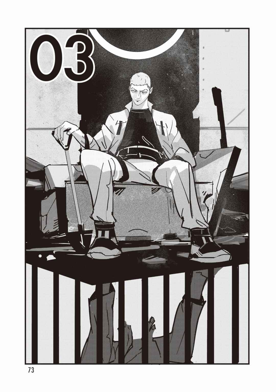 Page 6 Chapter 3 Void: No. Nine - 9-banme no Utsuro