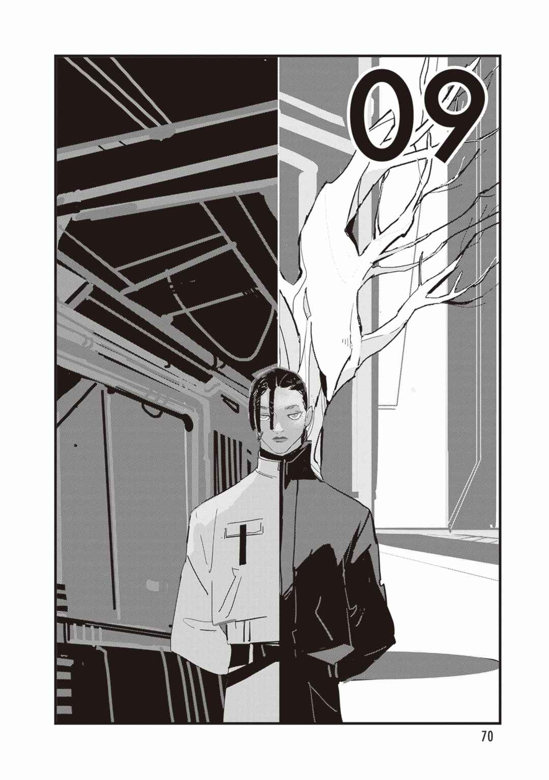 Page 7 Chapter 9 Void: No. Nine - 9-banme no Utsuro