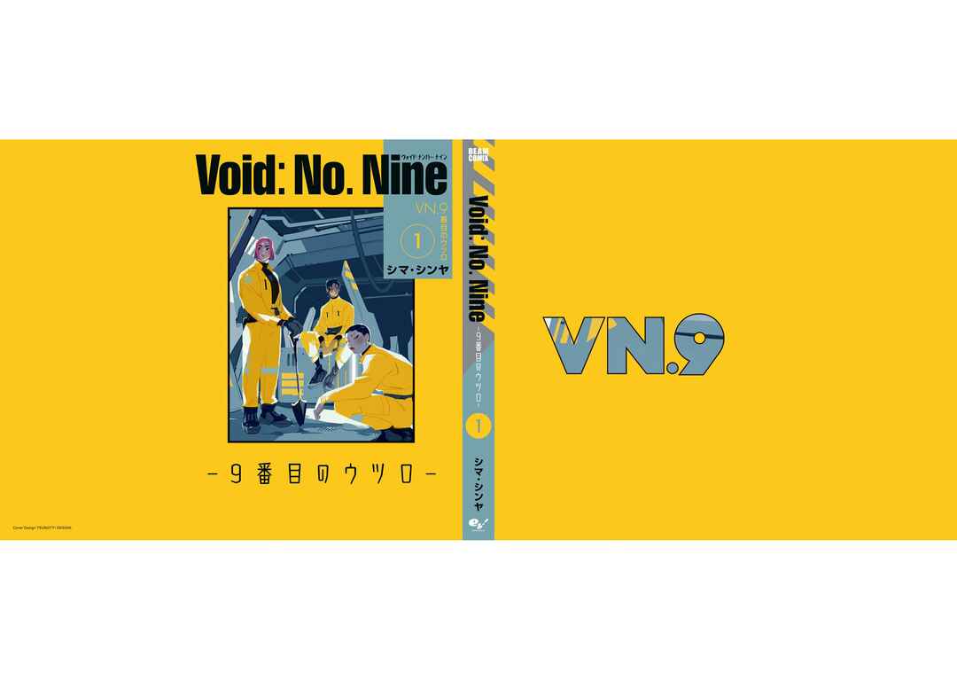 Page 39 Chapter 6 Void: No. Nine - 9-banme no Utsuro