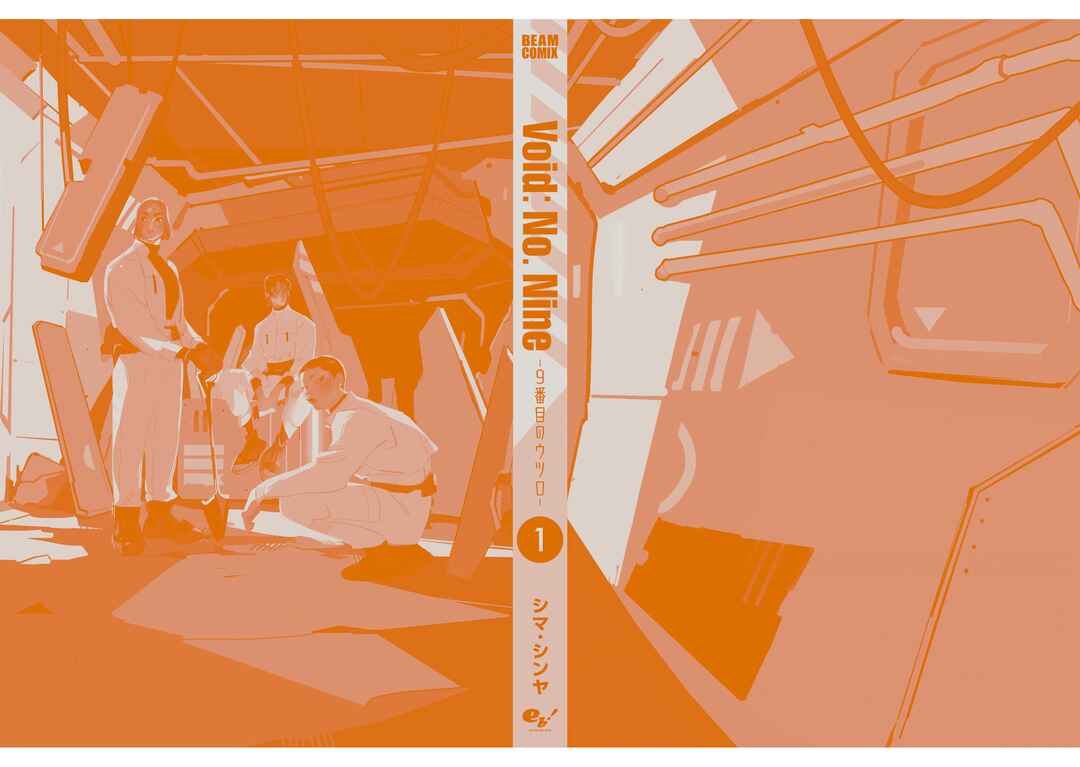 Page 40 Chapter 6 Void: No. Nine - 9-banme no Utsuro
