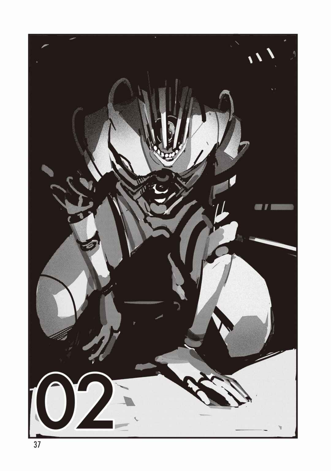 Page 2 Chapter 2 Void: No. Nine - 9-banme no Utsuro