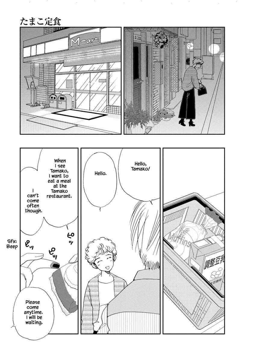 Page 2 Chapter 17.2 Tamako Teishoku - Chuumon no Iranai Omise