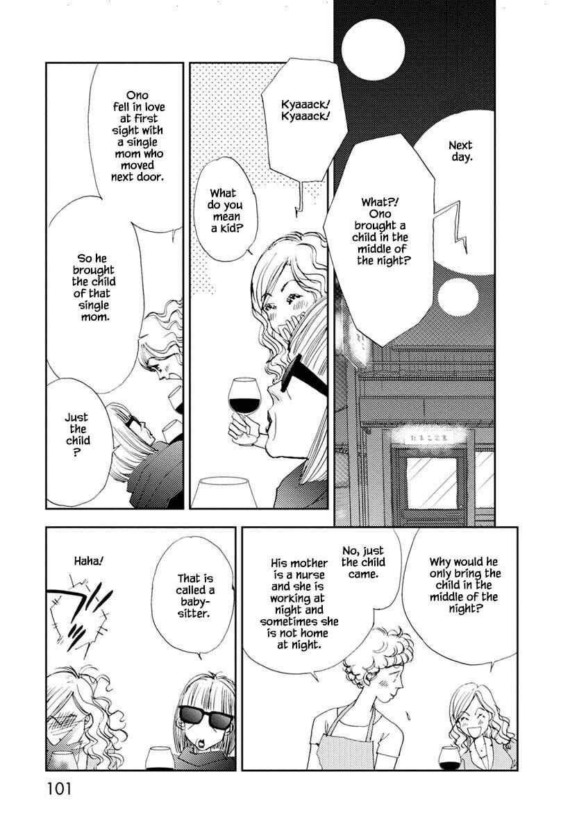Page 13 Chapter 11.1 Tamako Teishoku - Chuumon no Iranai Omise