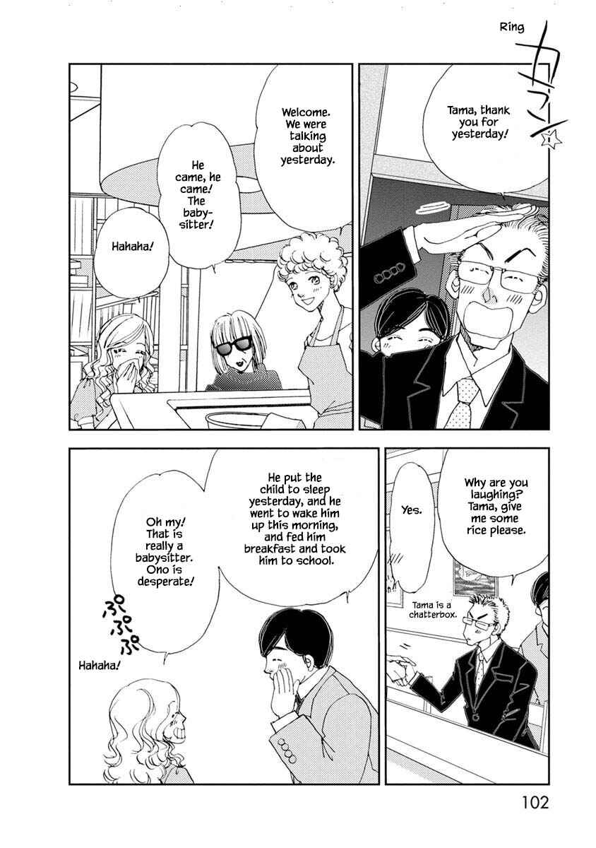 Page 14 Chapter 11.1 Tamako Teishoku - Chuumon no Iranai Omise