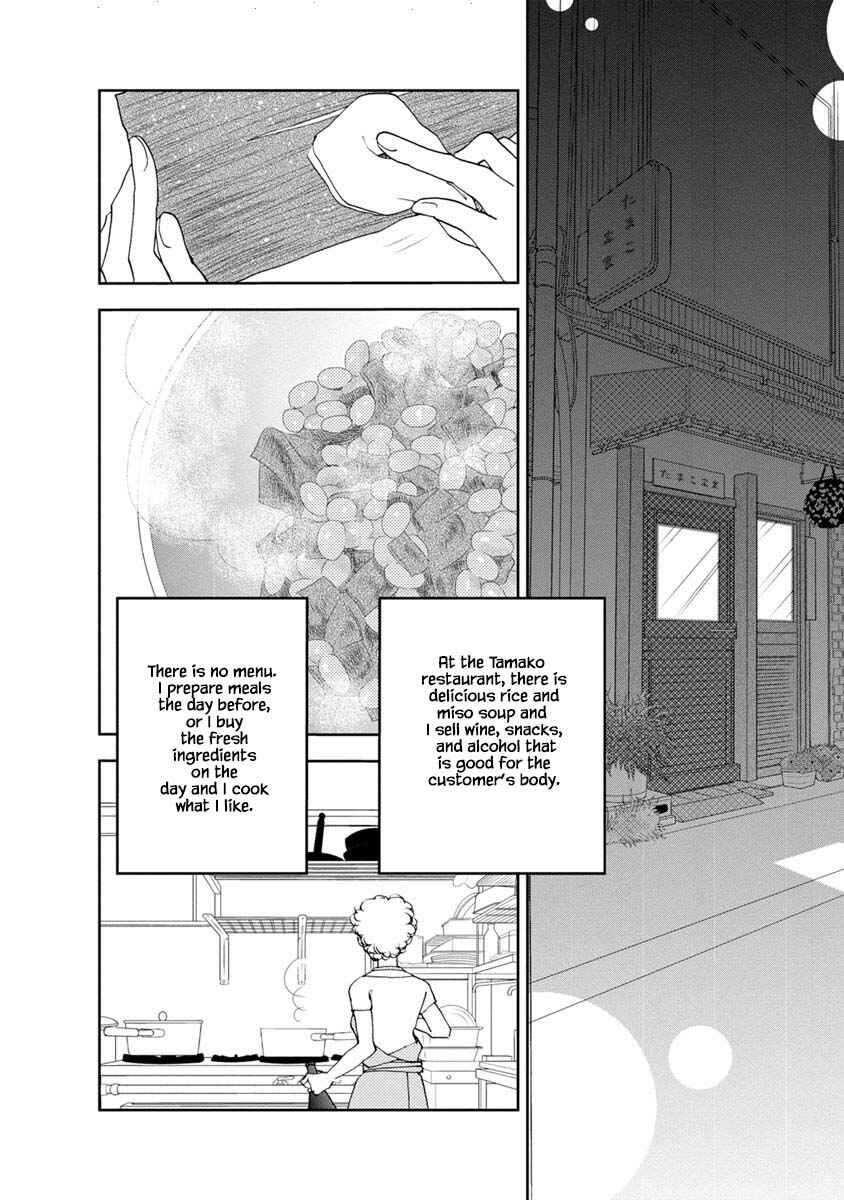 Page 4 Chapter 11.1 Tamako Teishoku - Chuumon no Iranai Omise