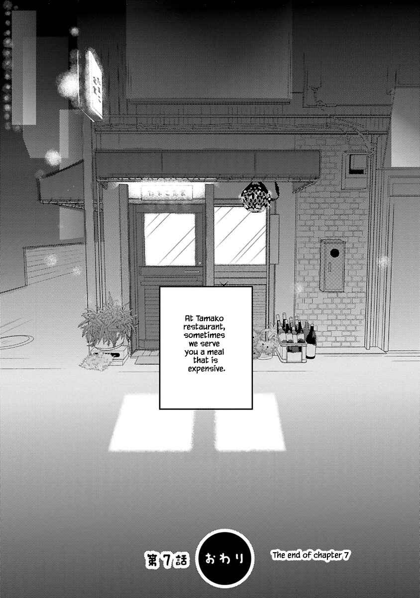 Page 21 Chapter 7.2 Tamako Teishoku - Chuumon no Iranai Omise