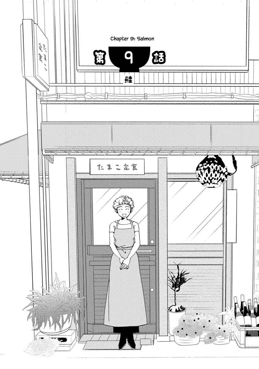 Page 4 Chapter 9.1 Tamako Teishoku - Chuumon no Iranai Omise