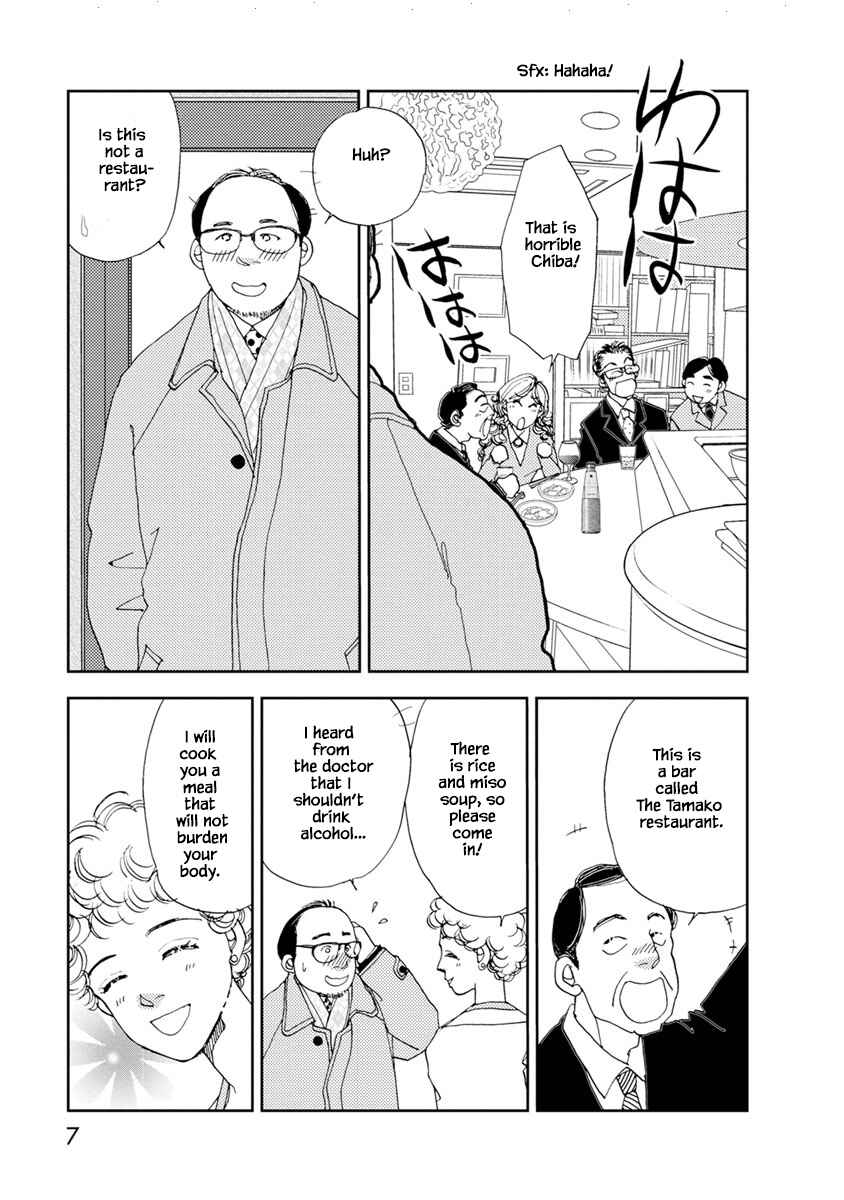 Page 6 Chapter 9.1 Tamako Teishoku - Chuumon no Iranai Omise