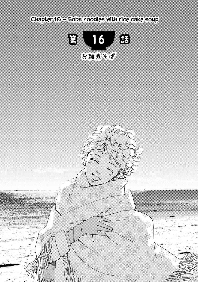 Page 1 Chapter 16.1 Tamako Teishoku - Chuumon no Iranai Omise